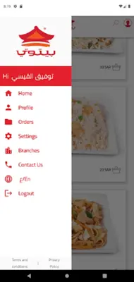 Baytoti | بيتوتي android App screenshot 2